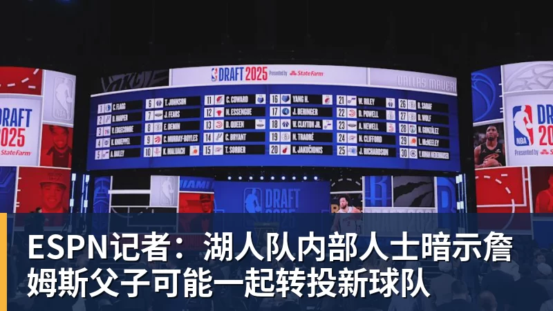 篮球下注Slater：库明加有可能在明年夏天重新进入自由球员市场 - 篮球下注平台 - 篮球比赛下注平台