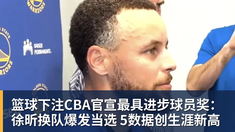 篮球下注Slater：库明加有可能在明年夏天重新进入自由球员市场 - 篮球下注平台 - 篮球比赛下注平台