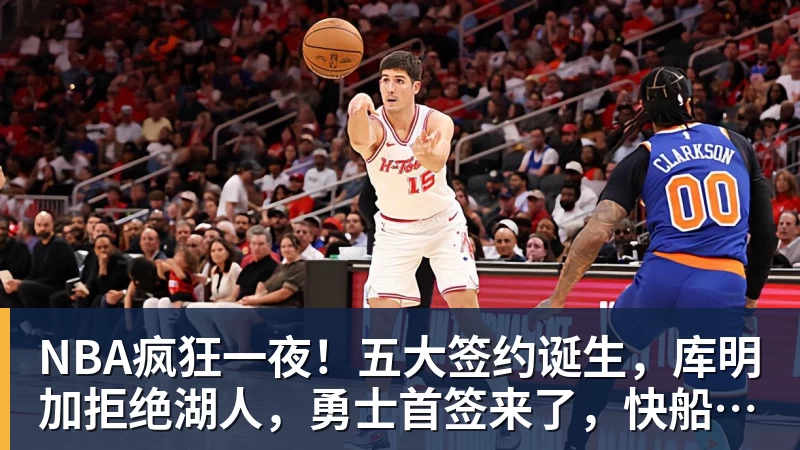 ESPN记者:湖人队内部人士暗示詹姆斯父子可能一起转投新球队 - 篮球下注平台 - 篮球比赛下注平台