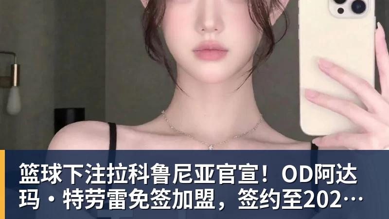 猛男落泪!贺希宁真挚发言令人动容 名记直言两关键三分当记头功 - 篮球下注平台 - 篮球比赛下注平台