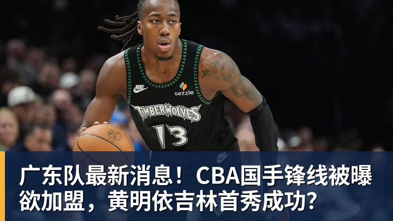 篮球下注一位NBA教练谈文班亚马:有可能最终成为篮球史上最伟大的球员 - 篮球下注平台 - 篮球比赛下注平台