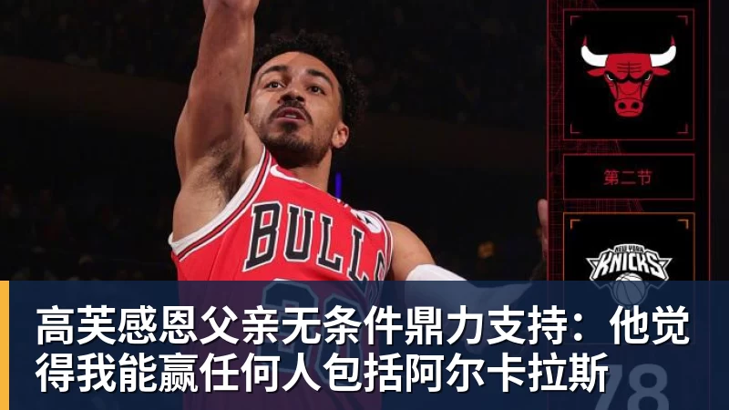 姆巴佩帽子戏法皇马4 - 篮球下注平台 - 篮球比赛下注平台