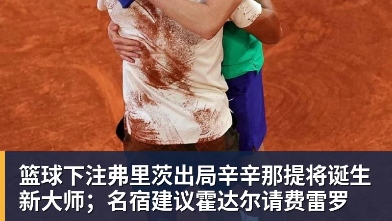 2026阿迪达斯大学足球冠军邀请赛带来高校赛事新体验 - 篮球下注平台 - 篮球比赛下注平台