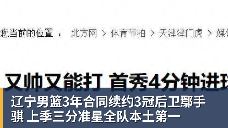 NBA疯狂一夜!五大签约诞生,库明加拒绝湖人,勇士首签来了,快船亏大了 - 篮球下注平台 - 篮球比赛下注平台