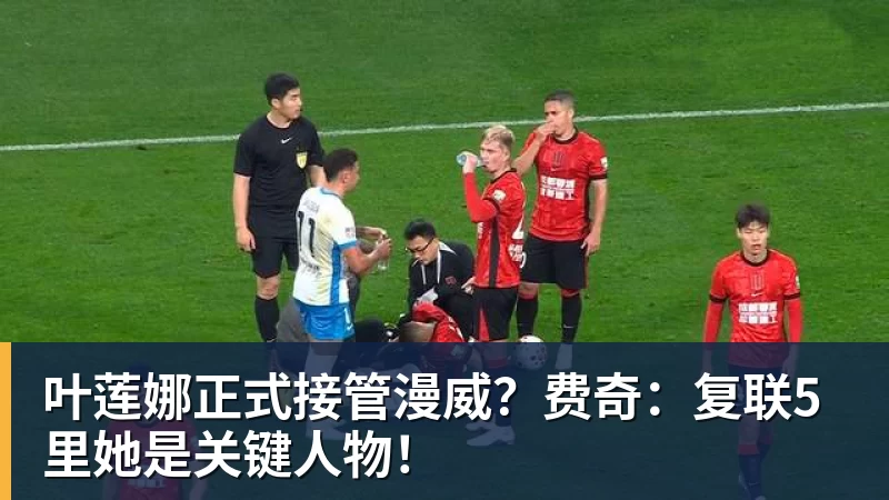 叶莲娜正式接管漫威？费奇：复联5里她是关键人物！