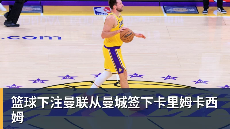 篮球下注伊埃拉遭遇连续3次重大打击!亚洲赛季成绩惨淡,菲律宾媒体抱不平 - 篮球下注平台 - 篮球比赛下注平台
