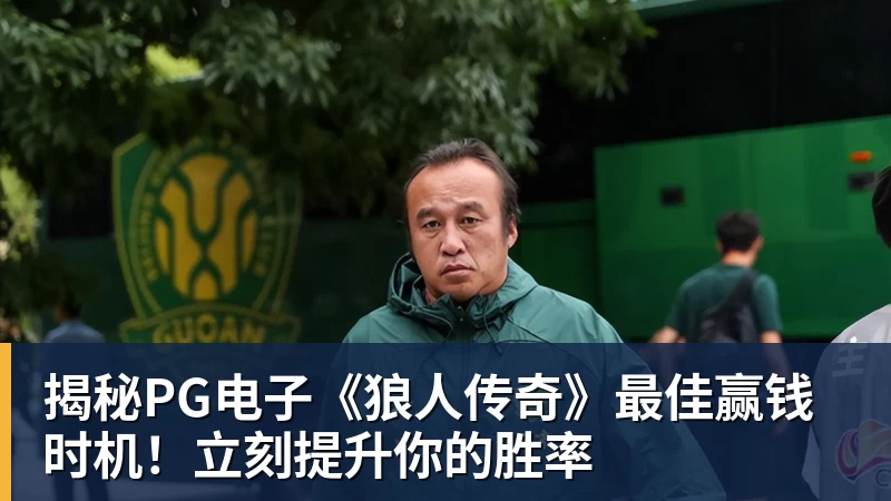 篮球下注伊埃拉遭遇连续3次重大打击!亚洲赛季成绩惨淡,菲律宾媒体抱不平 - 篮球下注平台 - 篮球比赛下注平台