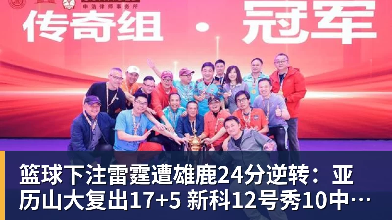 篮球下注伯纳乌的锋霸传承与跨越:姆巴佩105场造百球,C罗神迹依旧仰望 - 篮球下注平台 - 篮球比赛下注平台