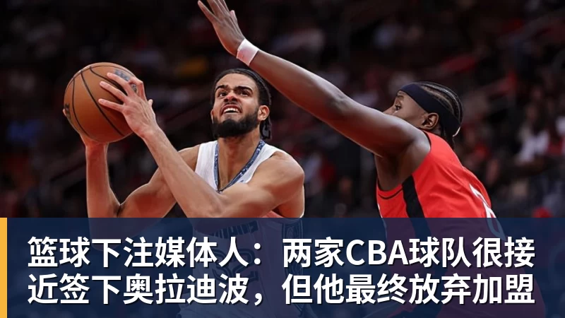 篮球下注亚运会男篮半决赛对阵:中国男篮vs东道主日本 韩国vs伊朗 - 篮球下注平台 - 篮球比赛下注平台